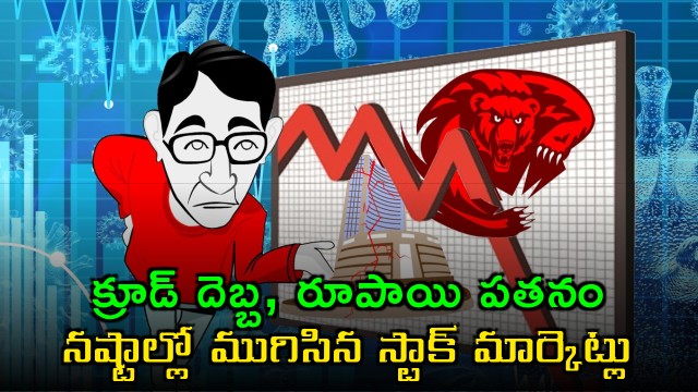 Stock Markets Close in Loss Due to Crude Oil and Rupee Fall