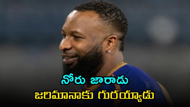 Kieron Pollard Fined for Breaching IPL Code of Conduct