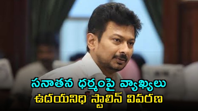 Udayanidhi Stalin Clarifies Remarks on Sanatana Dharma