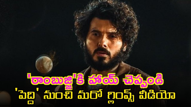 Divyenndu Sharma as RamBujji Glimpse Released From Peddi