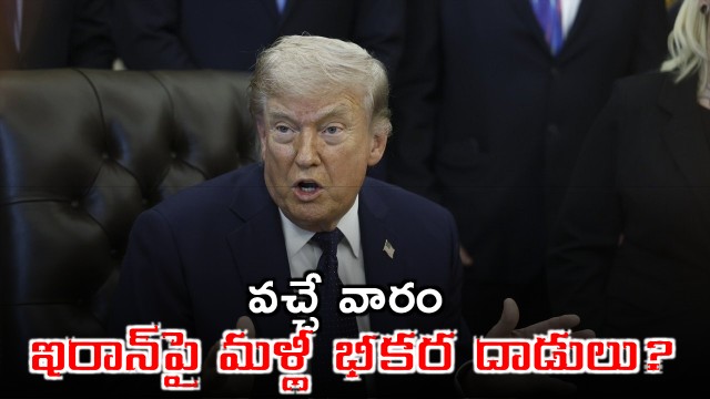 Donald Trump Prepares for Potential Iran Attacks Next Week
