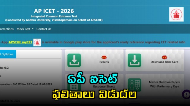 Nara Lokesh Releases AP ICET Results