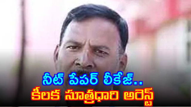 PV Kulkarni Arrested Key Accused in NEET Paper Leak