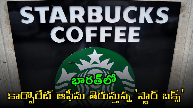 Starbucks Opening Corporate Office in India