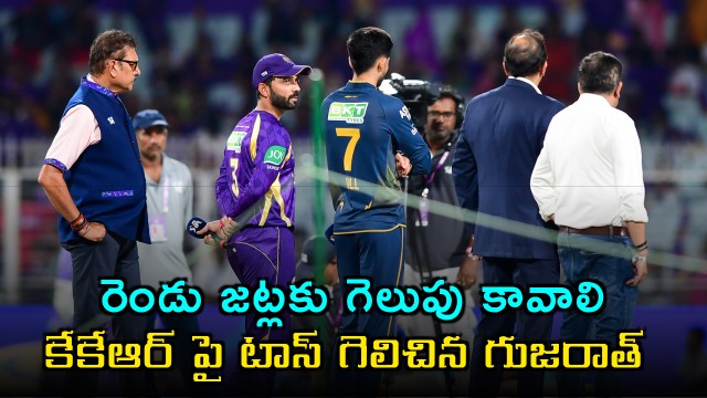 Shubman Gill Gujarat Titans win toss against KKR