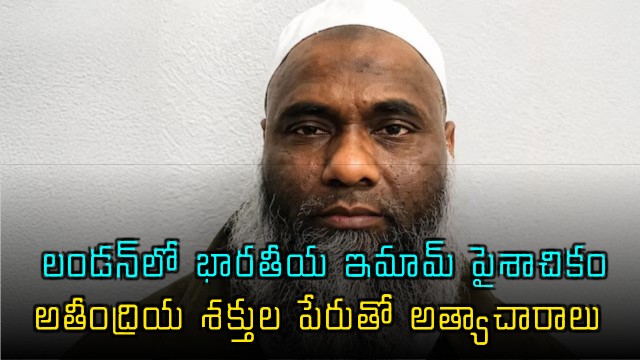 London Imam Abdul Haleem Khan Sentenced to Life for Rapes