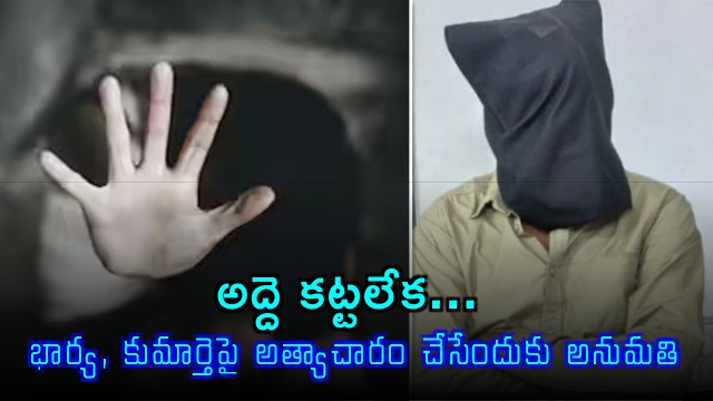 Unable To Pay Rs 2000 Rent Gujarat Man Lets Landlord Rape Wife Daughter