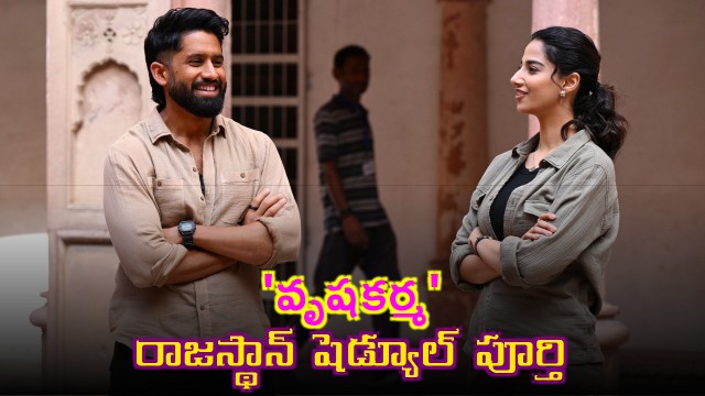 Naga Chaitanya Vrushakarma Rajasthan Schedule Complete Release Date Soon