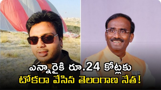 BJP Leader Gajjala Yoganand Faces Charges in NRI Investment Scam