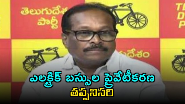 Konakalla Narayana says APSRTC privatization is a must