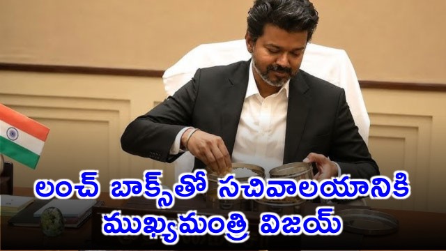Vijay Joseph CM Attends Secretariat With Lunch Box