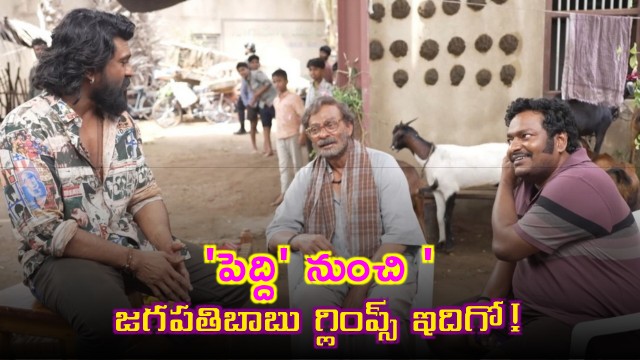 Peddi Movie Jagapathi Babus Appalasuri Glimpse Released