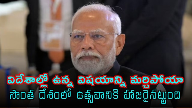 Narendra Modi feels like attending festival in India during Netherlands visit