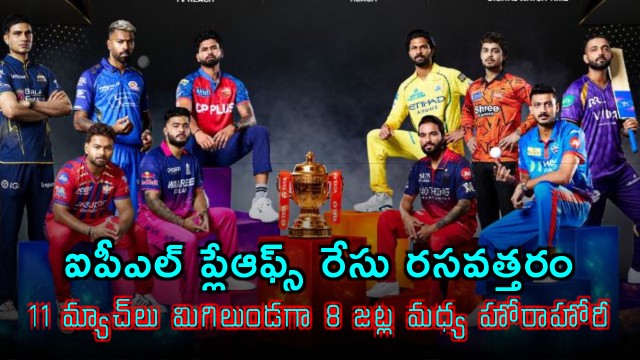 IPL 2026 Playoffs Race Heats Up With 11 Matches Remaining