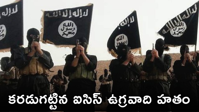 Trump Announces Death of ISIS Leader Abu Bilal al Minuki