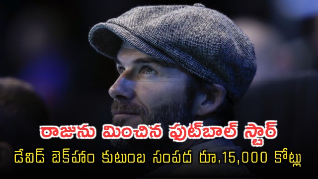 David Beckham Richer Than King Charles III
