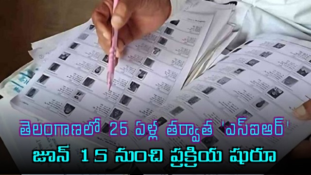 Telangana Voter List Revision to Begin June 15 Says Sudarshan Reddy