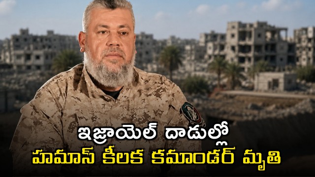 Hamas Commander Izz al Haddad Killed in Israeli Strike