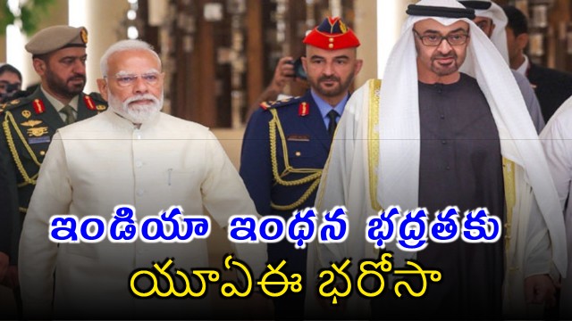 PM Modi Secures UAE Assurance for India Energy Security