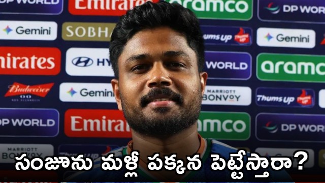 Will Sanju Samson Be Dropped Again After IPL