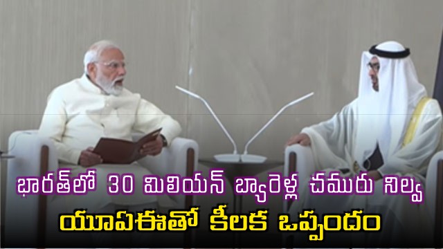 Narendra Modi India Secures 30 Million Barrels of Oil Reserves with UAE Deal