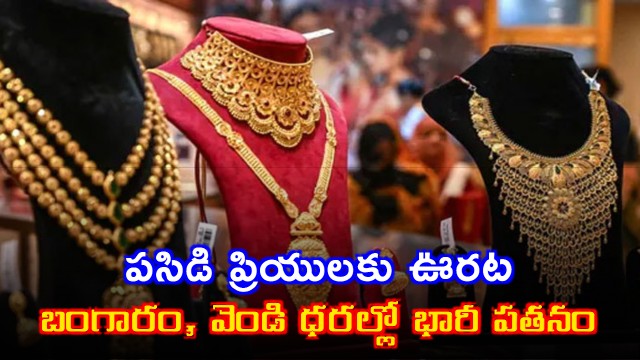 Gold Price Drops in Hyderabad Amid Global Uncertainty
