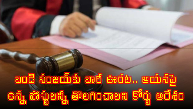 Bandi Sanjay Gets Major Relief Court Orders Removal of Posts