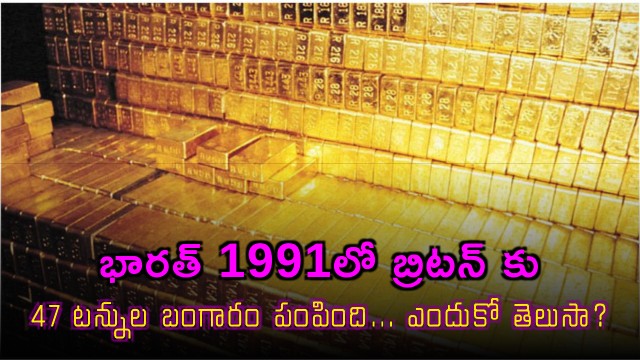 RBI India sent 47000 tons of gold to Britain in 1991 know why