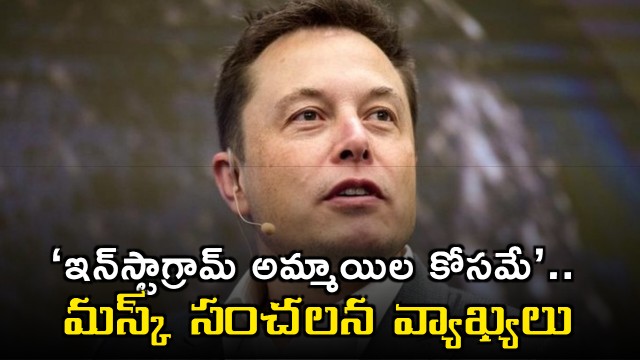 Elon Musk says Instagram is for girls