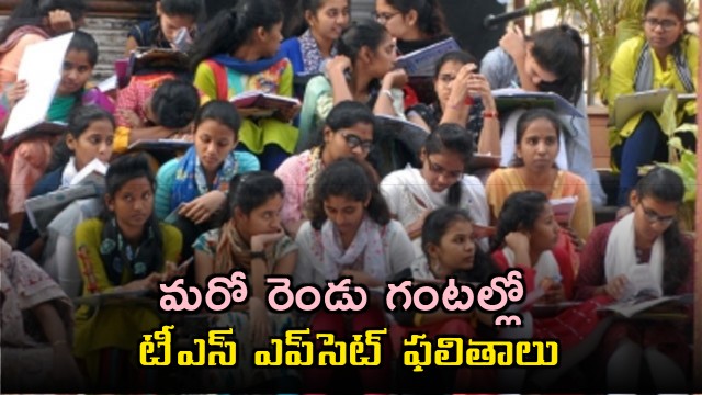 Telangana EAPCET Results to be Released Today