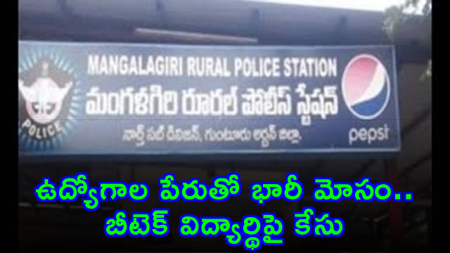BTech Student Vijay Narasimha Arrested in Job Fraud Case in Mangalagiri
