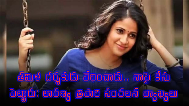 Lavanya Tripathi Reveals Harassment by Tamil Director Filed Case Against Her