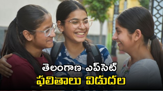 TS EAPCET Results Released in Telangana