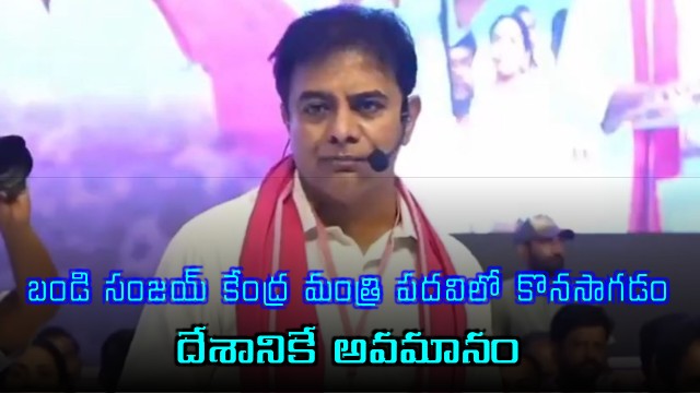 KTR Says Bandi Sanjay Continuing as Minister is Insult to Nation