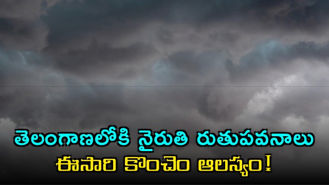 Southwest Monsoon Expected to Enter Telangana Later Than Usual