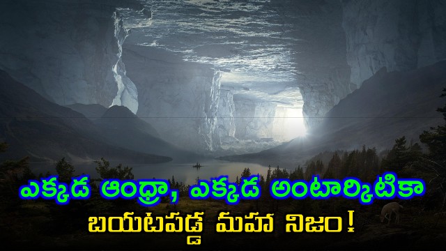Andhra and Antarctica The Hidden Truth Revealed