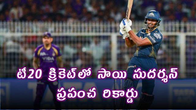 Sai Sudharsan sets T20 world record surpassing Gayle Conway