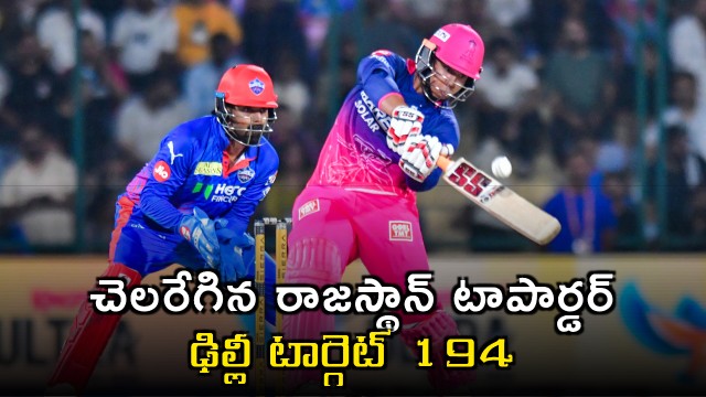 Riyan Parag Leads Rajasthan Royals to 193 Against Delhi
