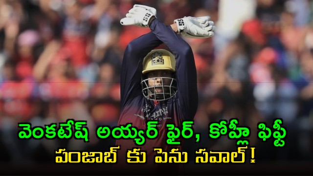 Venkatesh Iyer Fires Kohli Fifty RCB Sets Huge Target Against Punjab