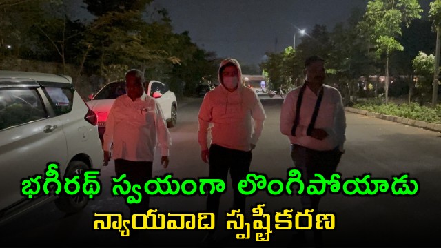 Bandi Bhagirath Surrendered Himself Clarifies Lawyer