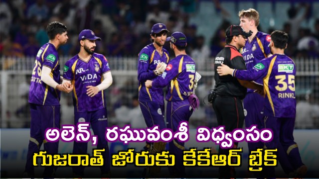 Finn Allen Raghuvanshi blitz KKR defeats Gujarat