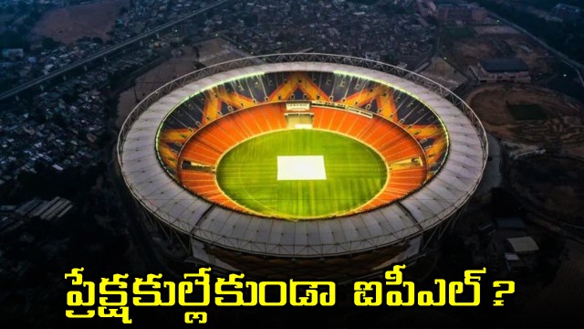 CTI proposes to center for conducting IPL without audience