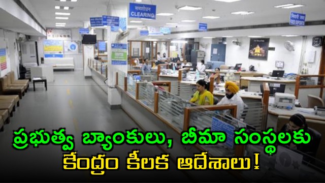 Central Government Orders Cost Cutting for Banks Insurance Firms