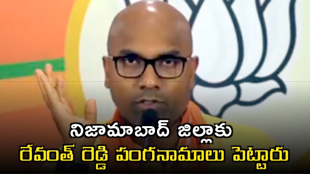 Dharmapuri Arvind Slams Revanth Reddy on Nizamabad Neglect