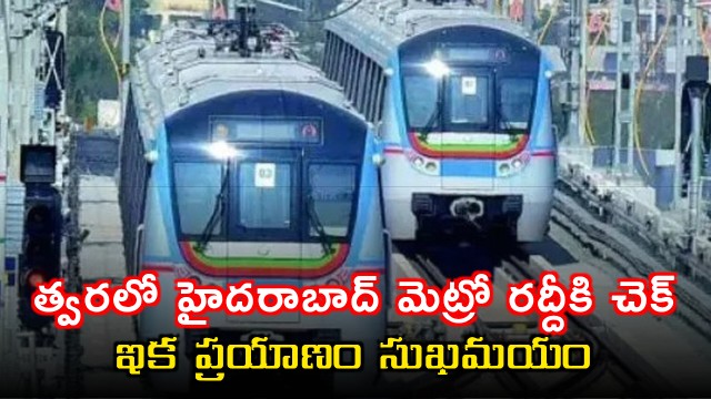 Hyderabad Metro to Ease Congestion with New Coaches
