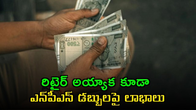 NPS New Rules Earn Profits After Retirement