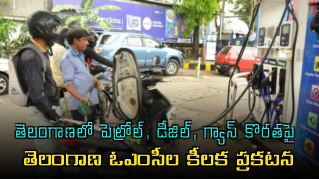 Telangana OMC Key Announcement on Petrol Diesel Gas Shortage