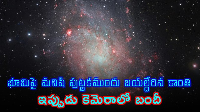 Ramesh Bhadri Captures Galaxy 27 Million Light Years Away