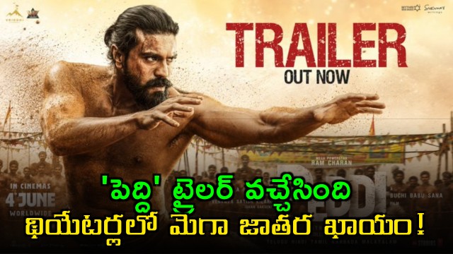 Ram Charan Peddi Trailer Released Mega Fest in Theaters Confirmed