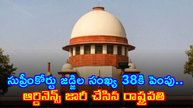 Droupadi Murmu Approves Increase in Supreme Court Judges to 38